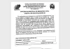 Cartel de Notificación Acta N 791